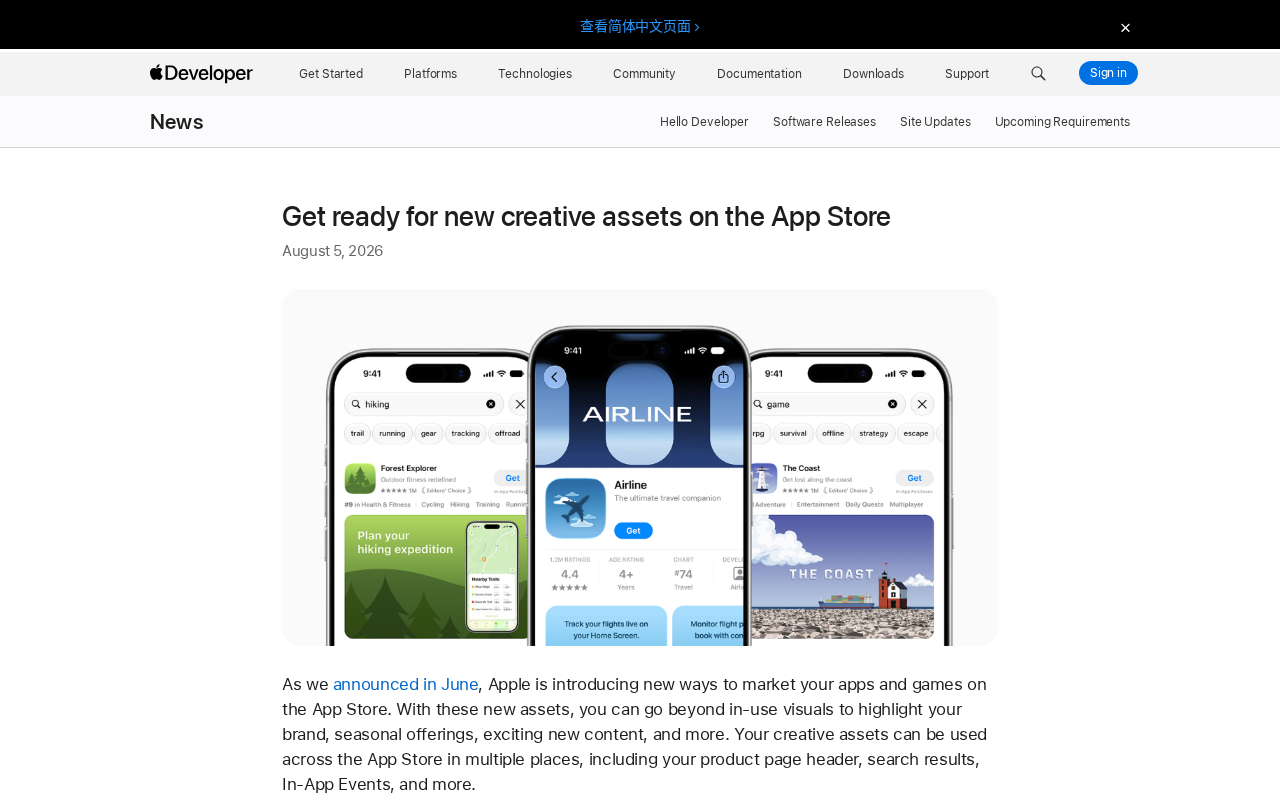 苹果App Store创意素材全面升级:开发者品牌展示迎来新机遇