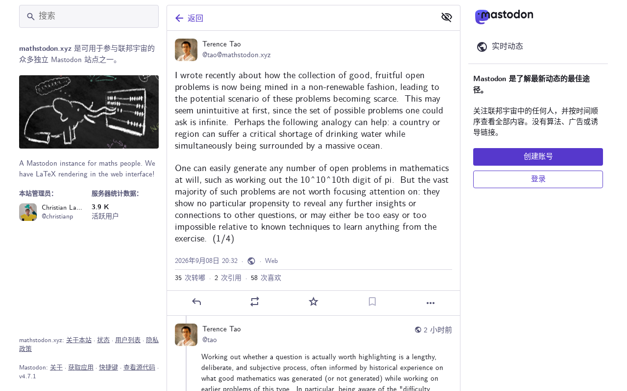 hackernews source: Tao: Open math problems being non-renewably mined by AI