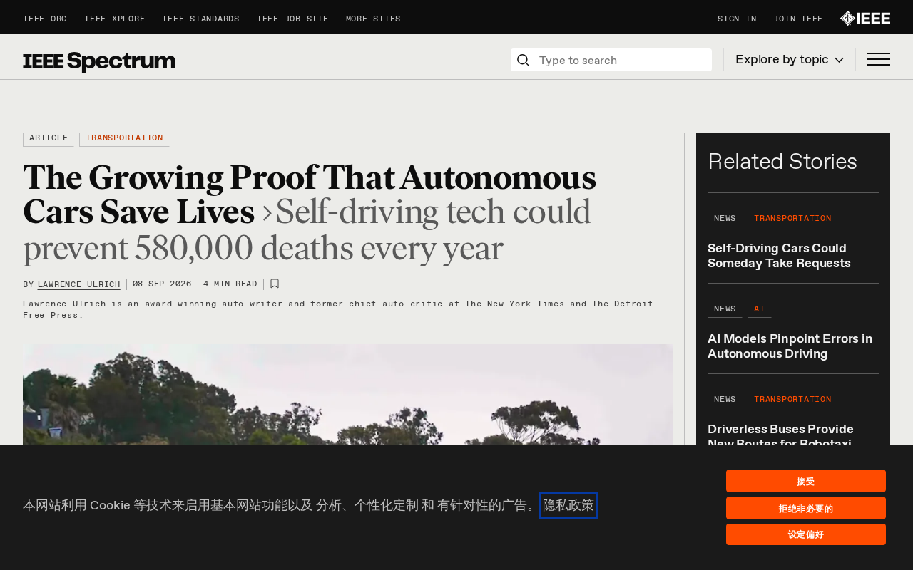 自动驾驶比人类更安全吗?最新数据给出了答案