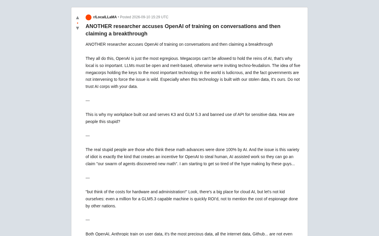 OpenAI再被指控利用对话数据训练,AI数据主权之争持续升温