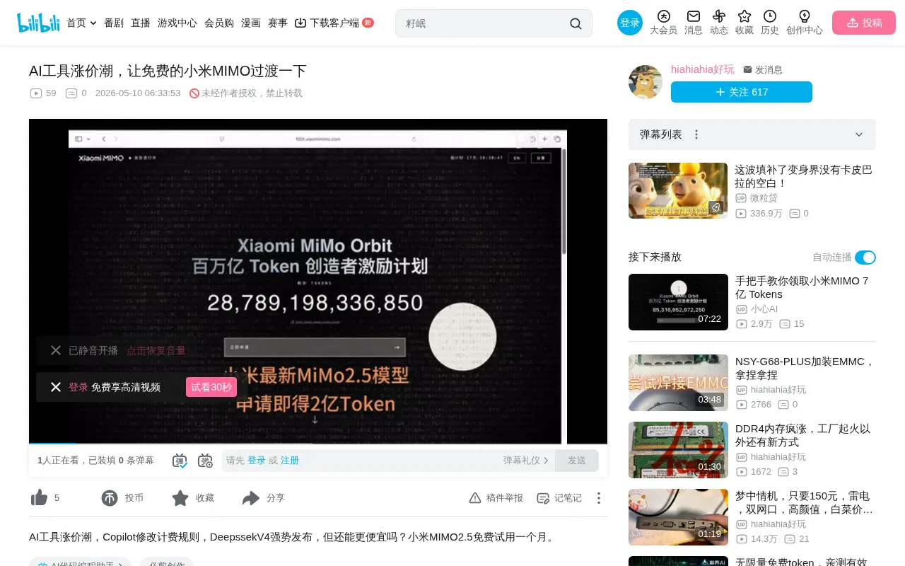 Xiaomi MIMO Free 200M Token Hands-On: A Budget Alternative Amid AI Coding Tool Price Hikes