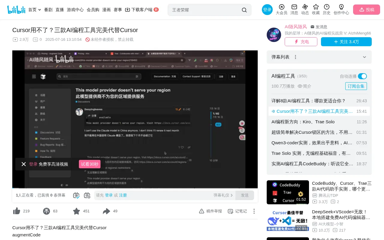 Three AI Coding Tool Alternatives After Cursor Restrictions