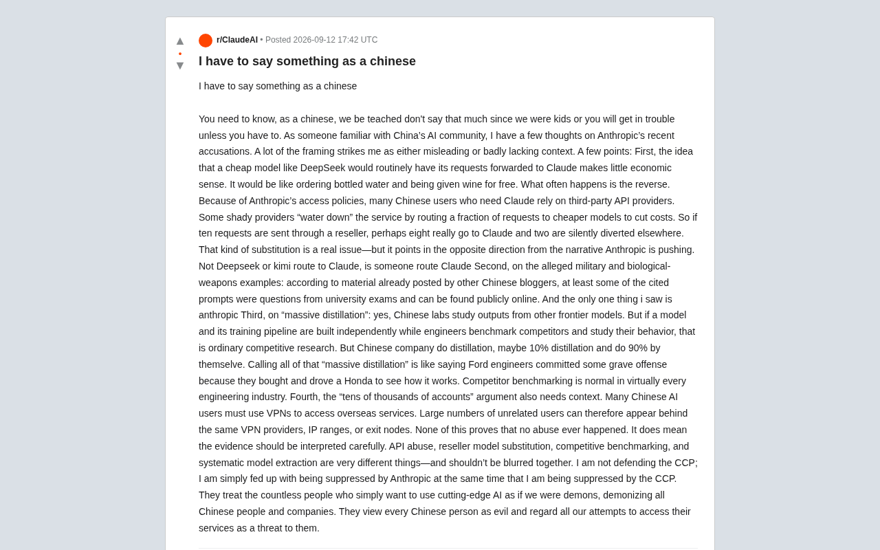 一位中国AI用户的自白:Anthropic的指控缺了什么关键背景