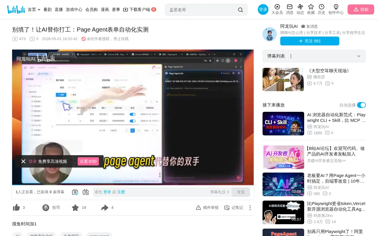Page Agent: Alibaba's Open-Source AI Browser Extension for Form Automation