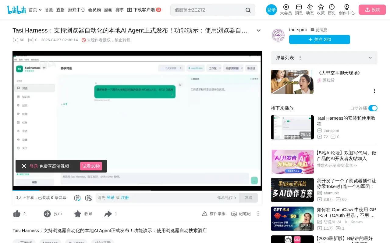 Tasi Harness: Local AI Agent for Browser Automation