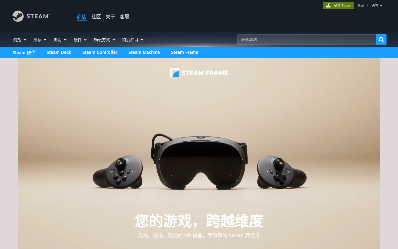 Valve's Steam Frame VR Headset Sparks Debate with $1,059 Starting Price
