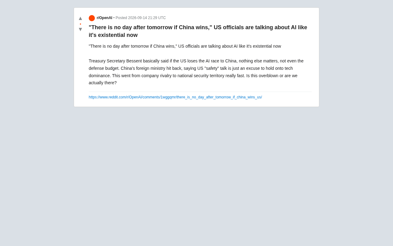 AI竞赛上升为国家安全：中美如何将技术竞争推向存亡叙事