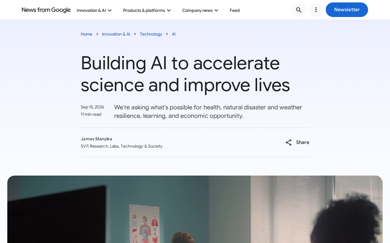 AI加速科学发现：从医疗到生活的真实影响