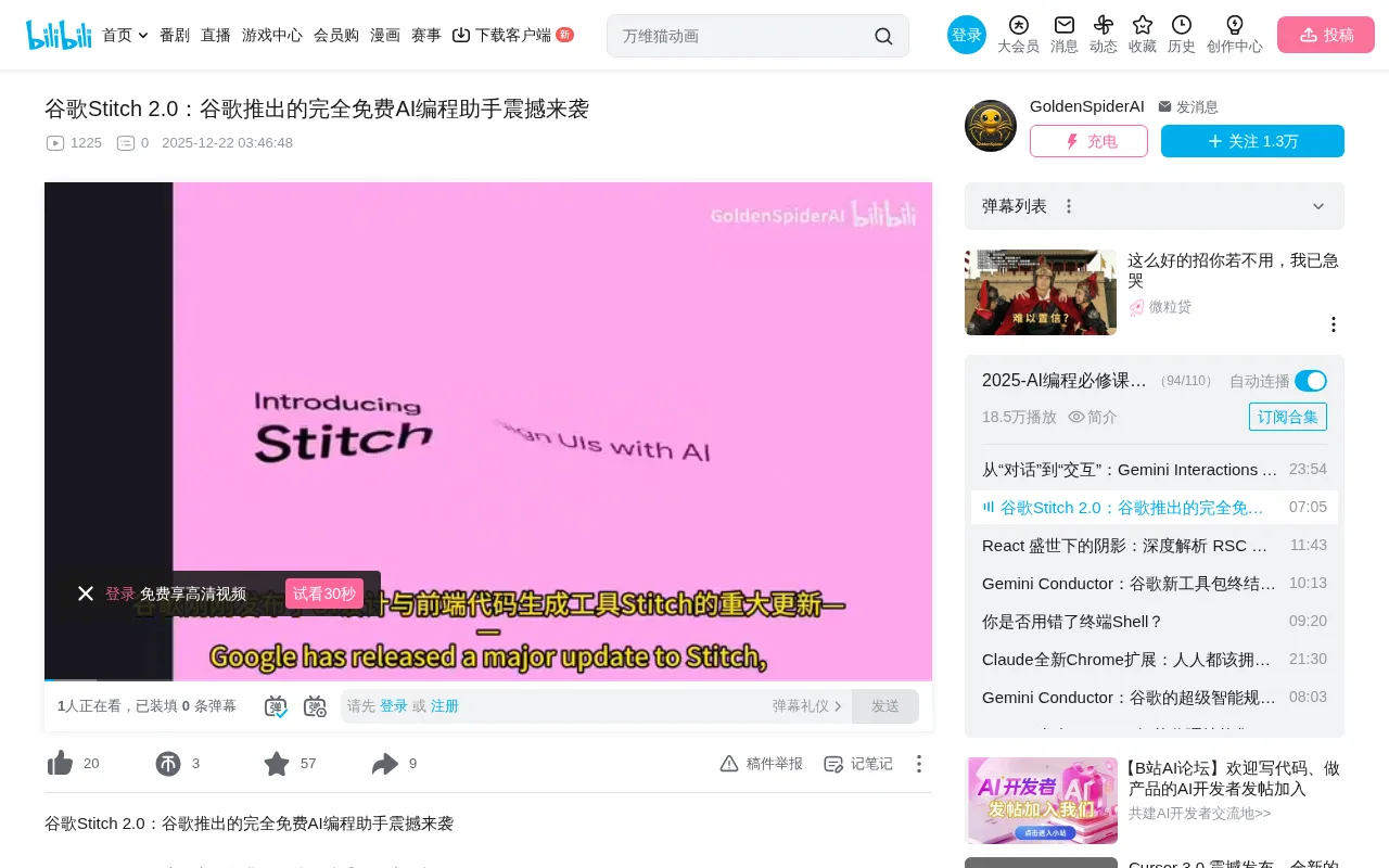 Google Stitch 2.0 Deep Dive: A Free AI Frontend Code Generation Tool Powered by Gemini