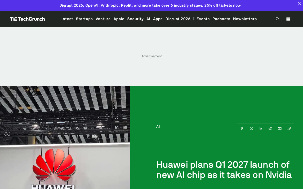 华为加速布局:昇腾960DT新AI芯片剑指2027年一季度发布