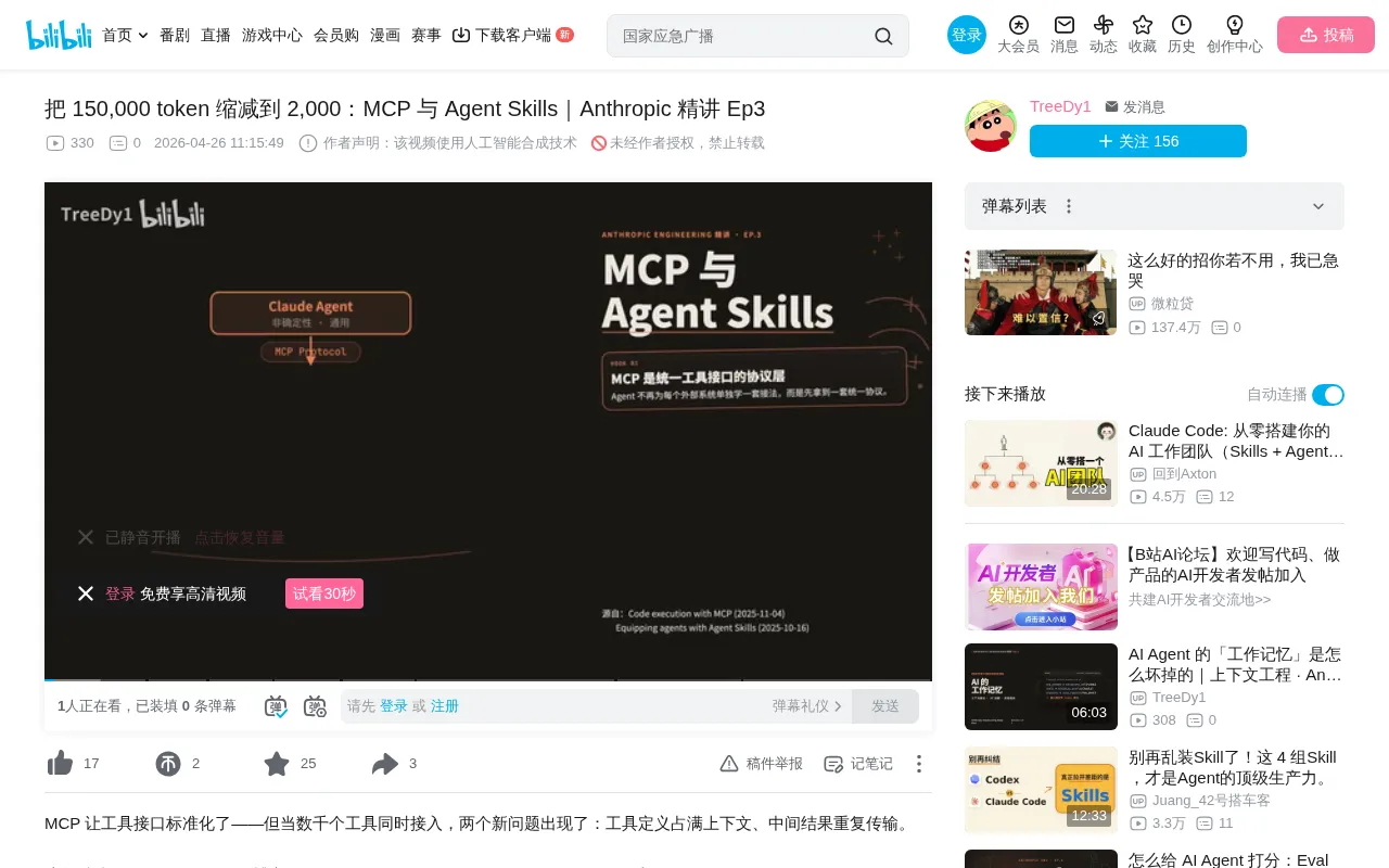 Deep Dive into MCP Code Execution & Agent Skills: Compressing 150K Tokens Down to 2,000