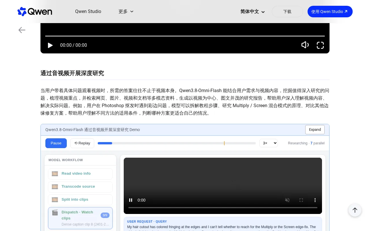 Alibaba Releases Qwen 3.8 Omni Flash Multimodal Model