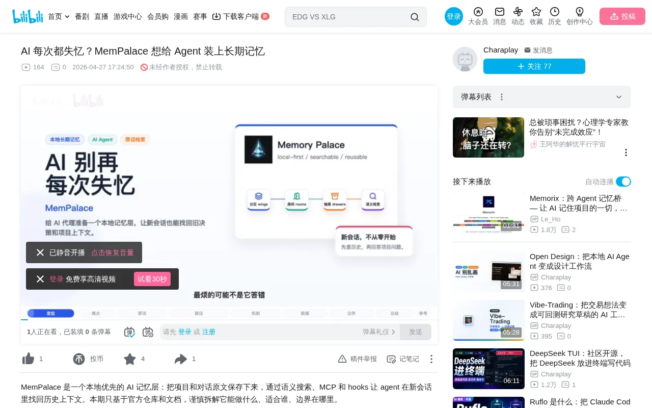 MemPalace: An Open-Source Tool That Gives AI Agents Local Long-Term Memory