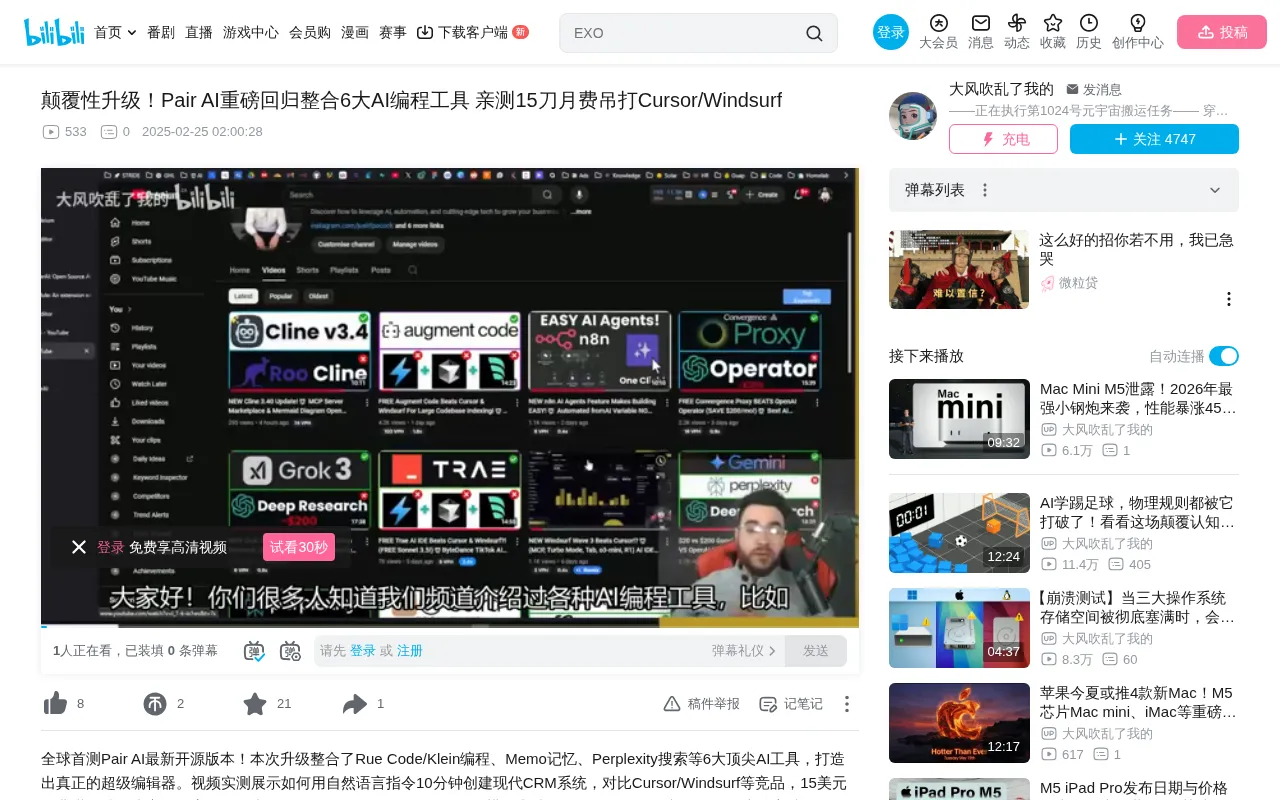 Pair AI Integrates 6 Major Tools to Build an AI Coding Super Editor