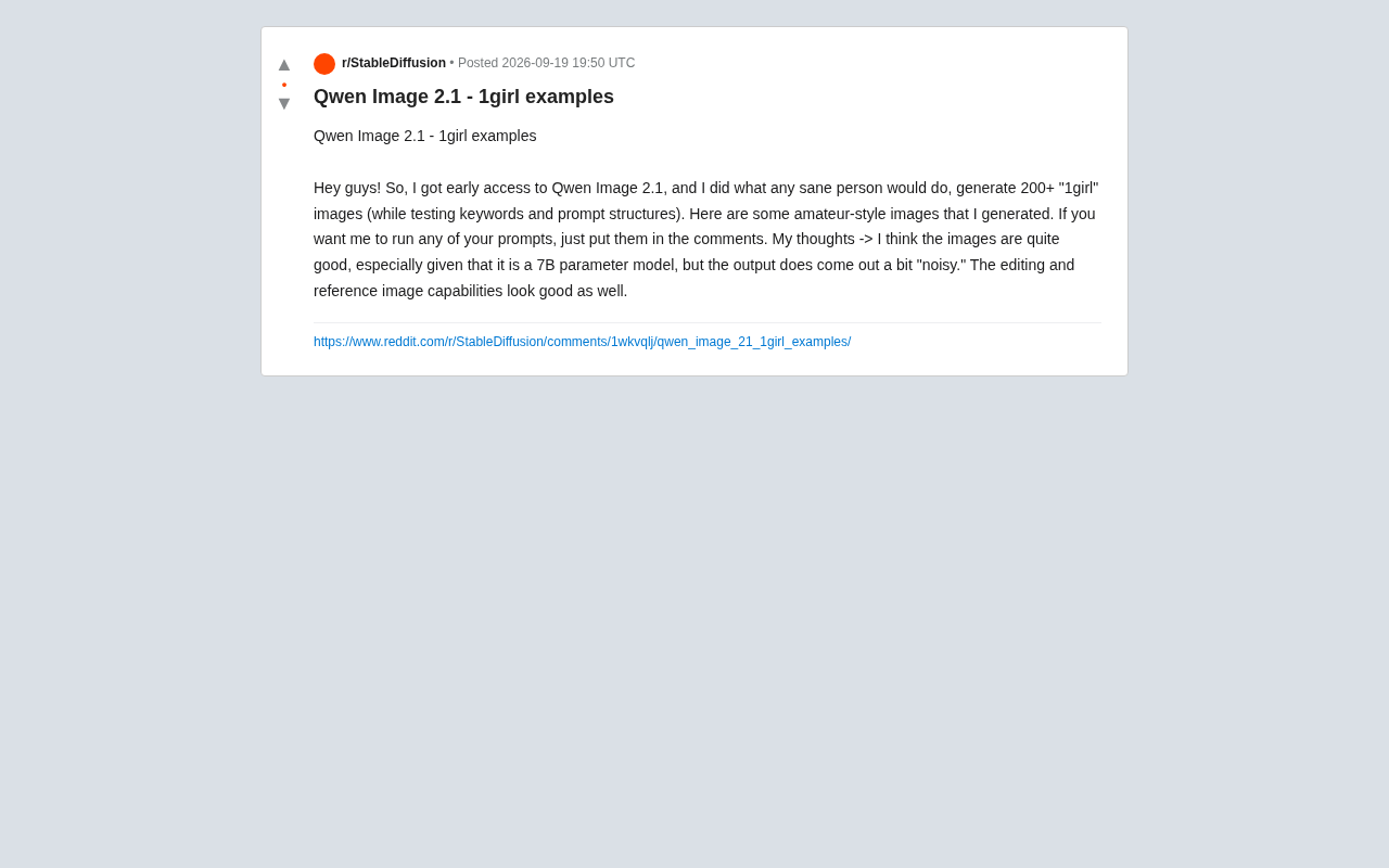 Qwen Image 2.1 实测:7B 模型的图像生成能力如何?