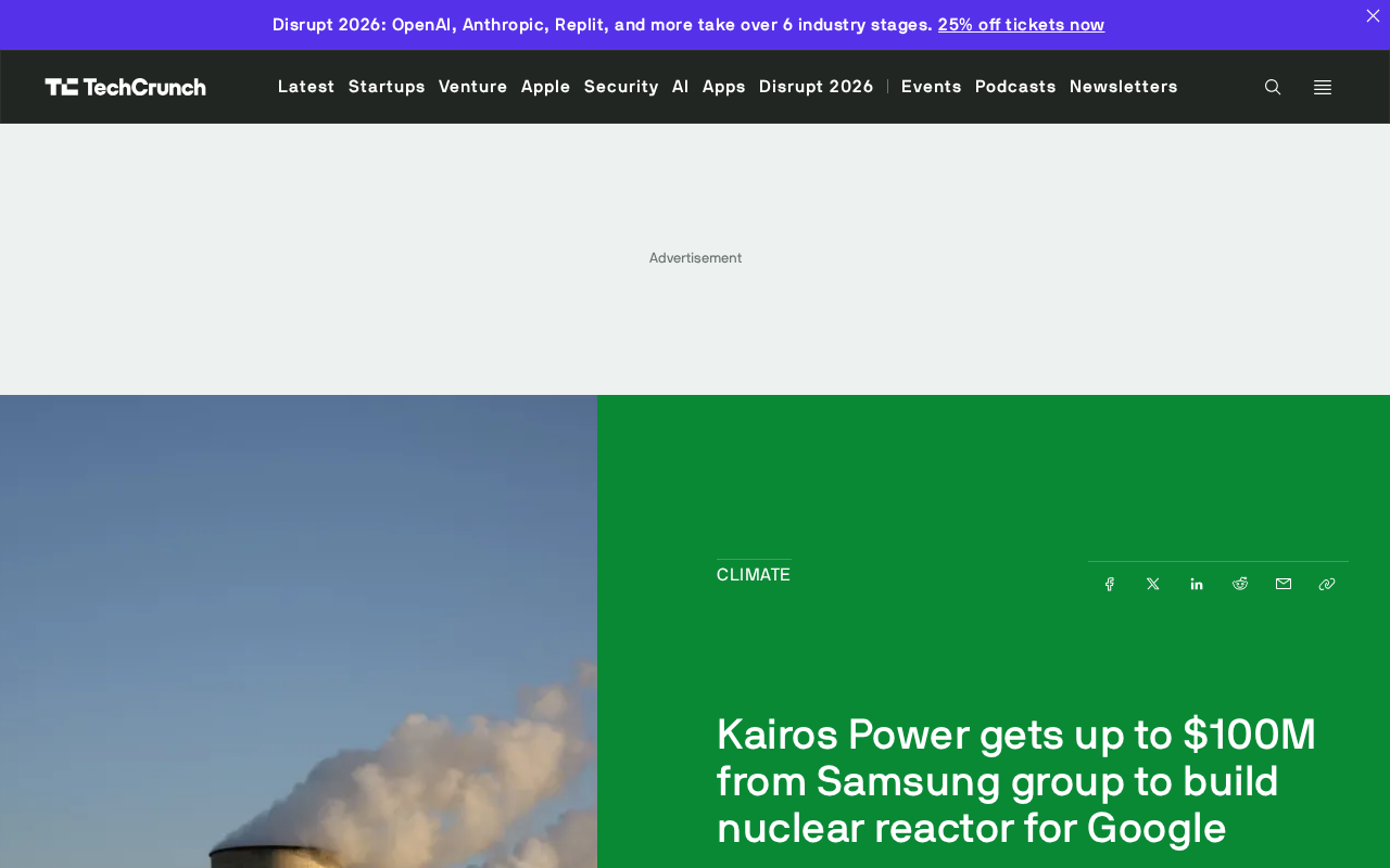 三星向Kairos Power投资1亿美元,为谷歌建核反应堆