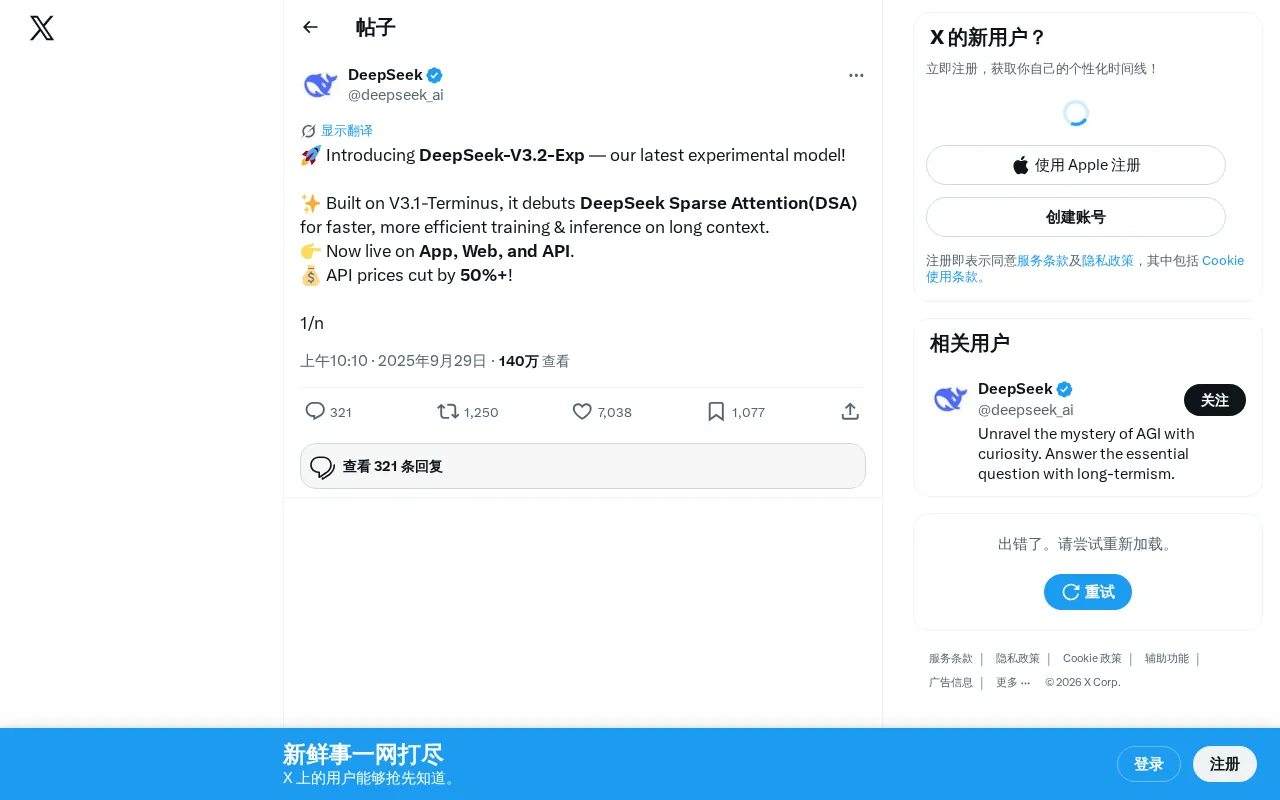 DeepSeek V3.2 Released: Proprietary Sparse Attention (DSA) + 50% API Price Cut Explained