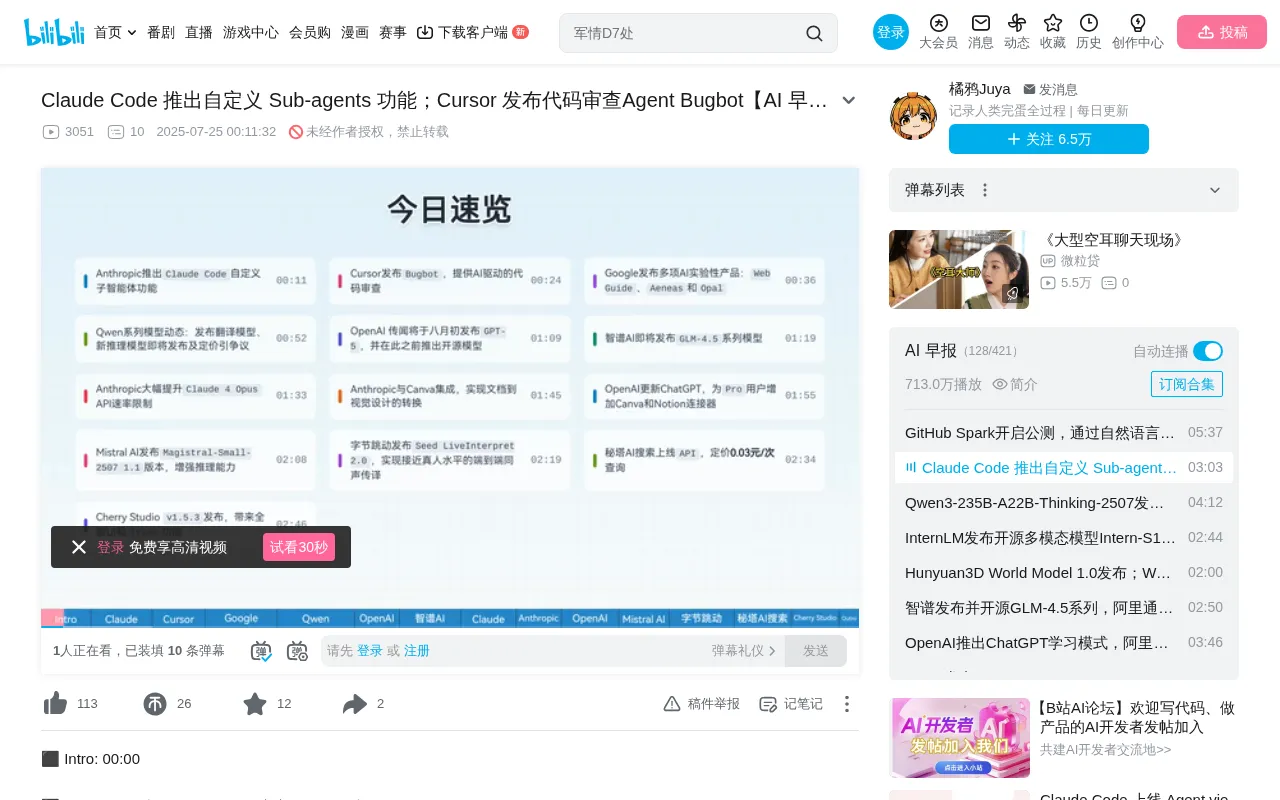 Claude Code Sub-Agents and Cursor BugBot Launch: AI Programming Tools Get Major Upgrades