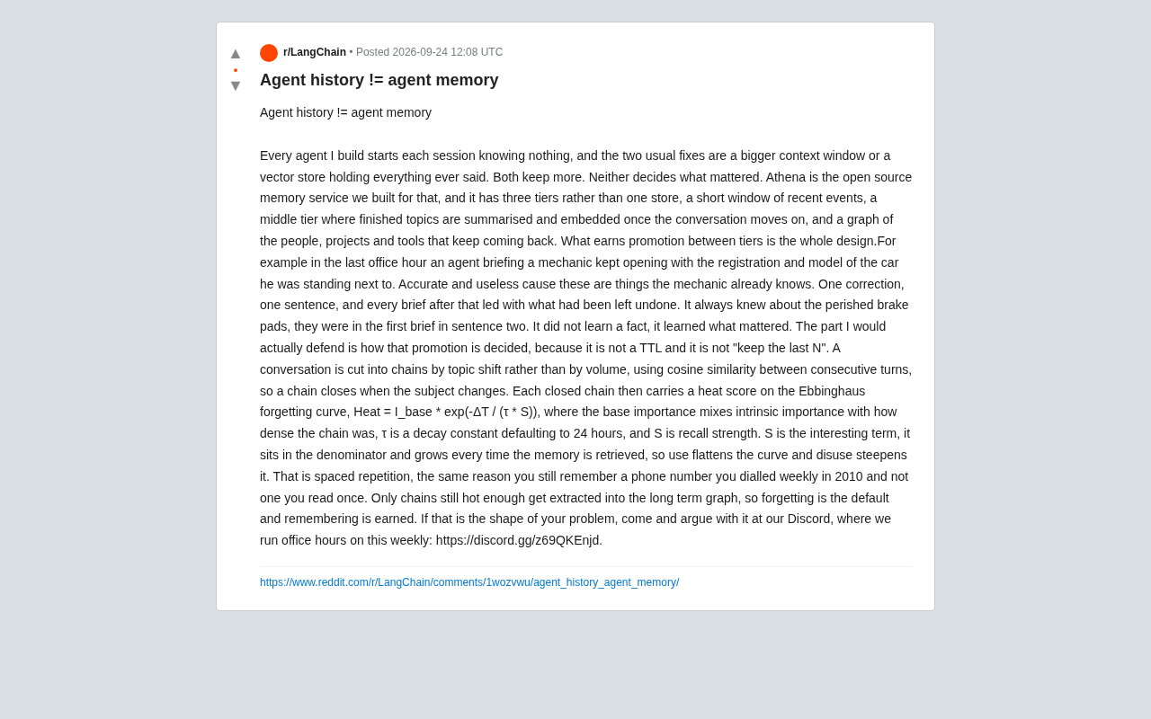 Athena:让AI智能体学会遗忘的三层记忆系统