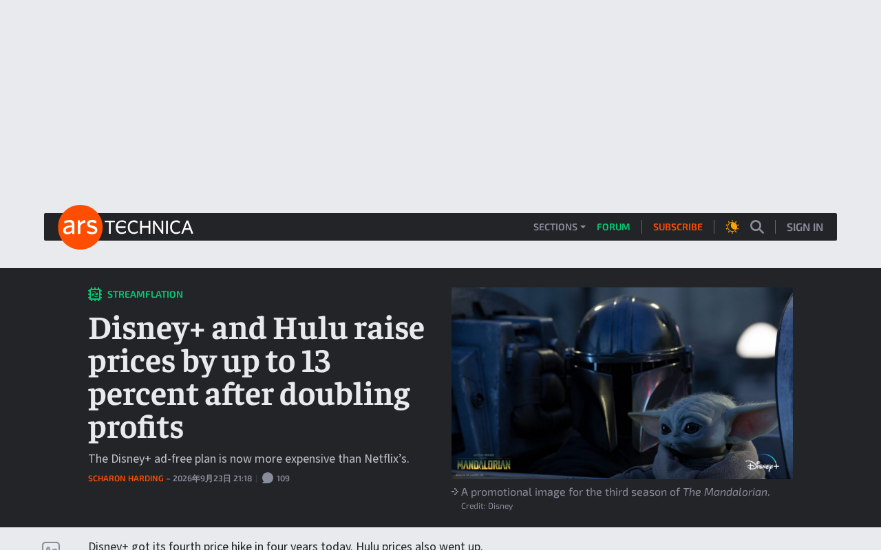 Disney+与Hulu涨价13%:利润翻倍后的订阅困局