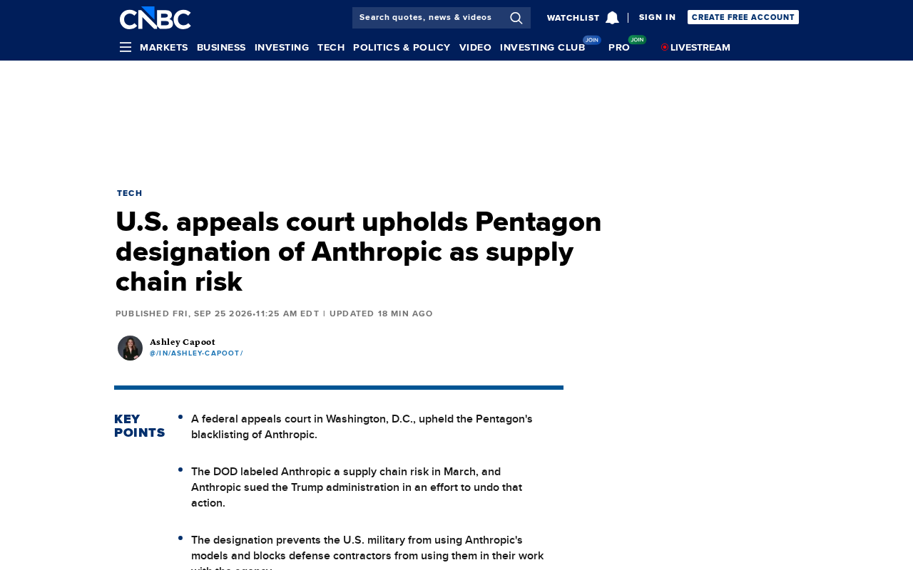 美国上诉法院维持将Anthropic列为供应链风险的裁定
