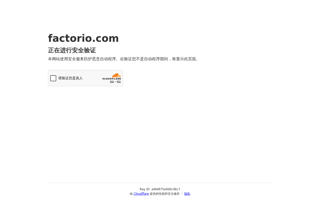 《Factorio》登陆触屏平台:一场工厂建造游戏的交互重构
