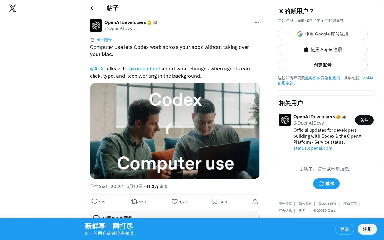 OpenAI Codex Adds Computer Use: AI Agents Autonomously Control Mac in the Background