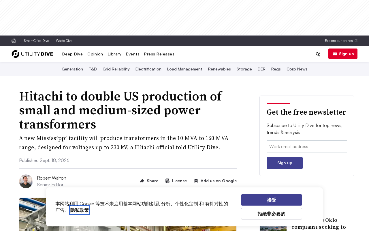 日立拟将美国中小型电力变压器产能翻倍