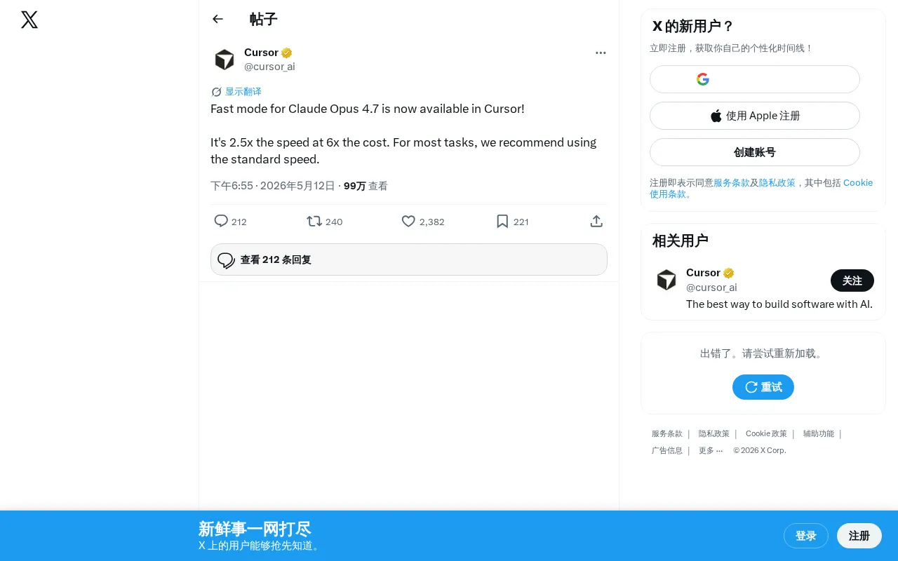 Cursor Launches Claude Opus 4 Fast Mode: 2.5x Faster, 6x More Expensive — Is It Worth It?