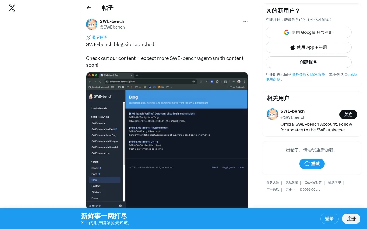 SWE-bench Official Blog Launches: AI Coding Evaluation Enters a New Phase