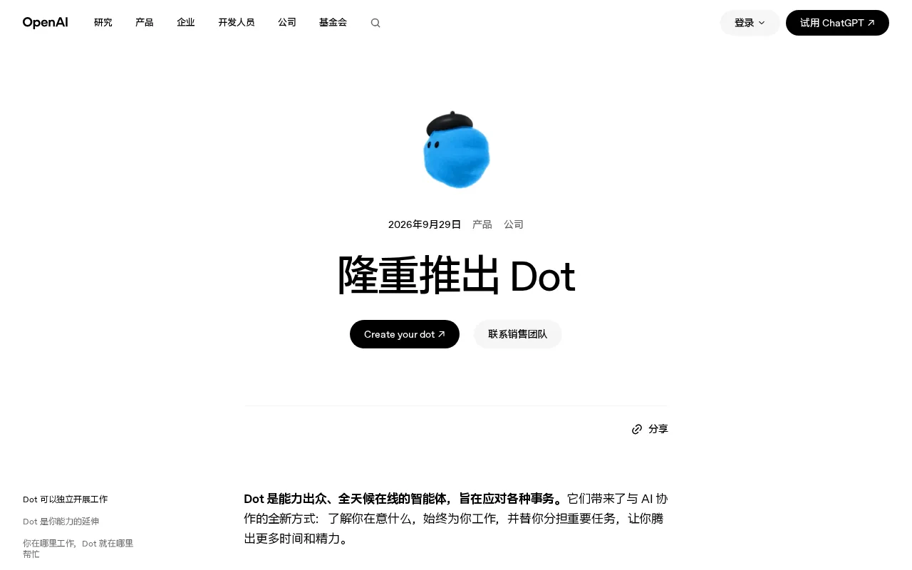 OpenAI Launches dots: An AI Assistant That Gets Things Done Proactively