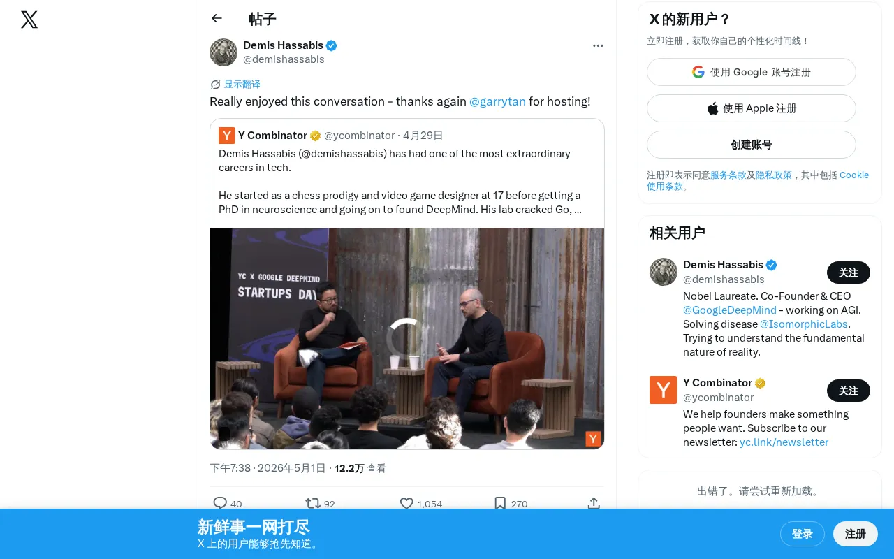 Sam Altman in Conversation with Garry Tan: How OpenAI and YC Are Co-Shaping the AI Startup Ecosystem