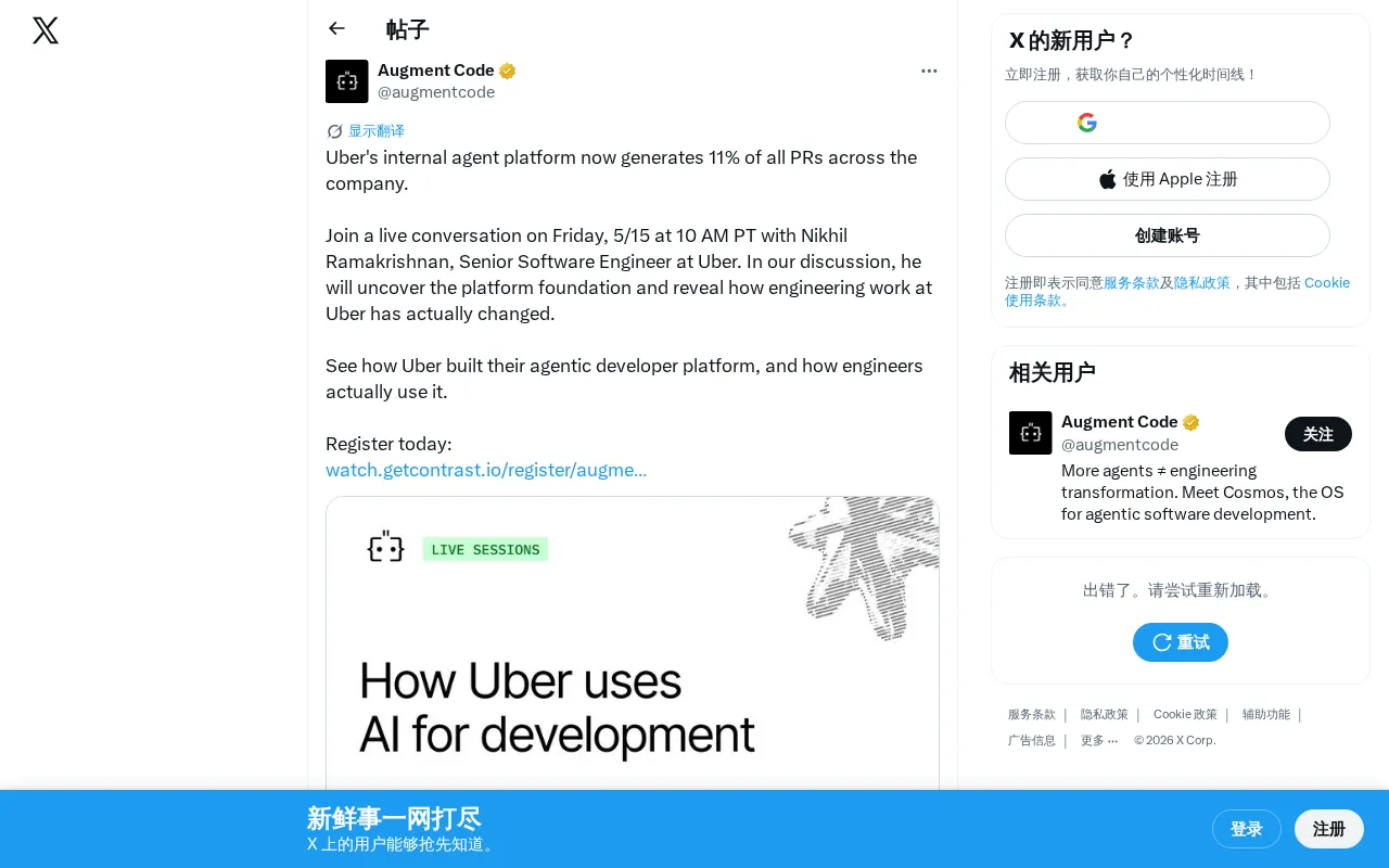 Uber's AI Agent Platform Now Contributes 11% of PRs — The Engineering Role Is Transforming