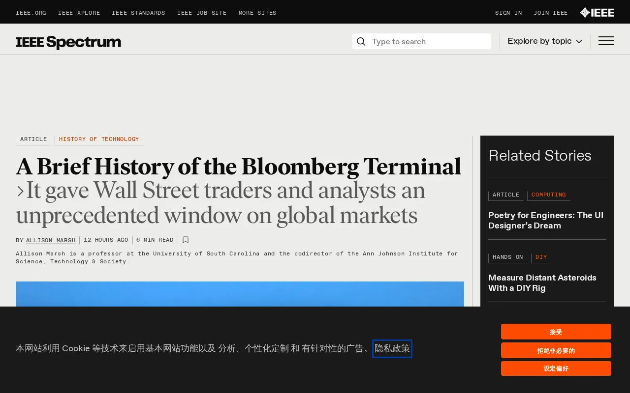 彭博终端简史:一台机器如何定义金融信息时代