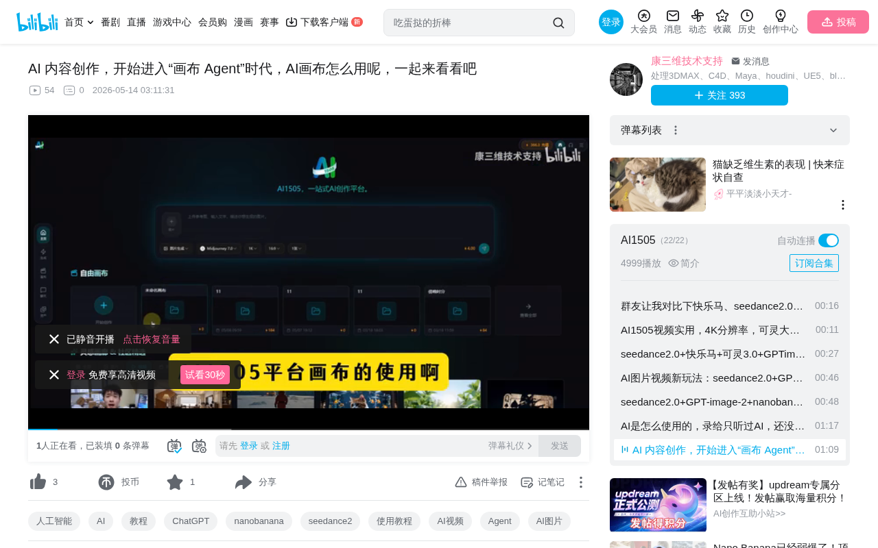 AI画布Agent来了:节点式创作工作流怎么用?