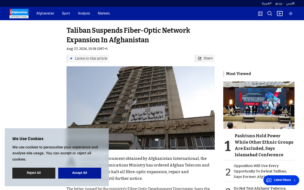Taliban Suspends Maintenance and Expansion of Afghanistan's Fiber Optic Network