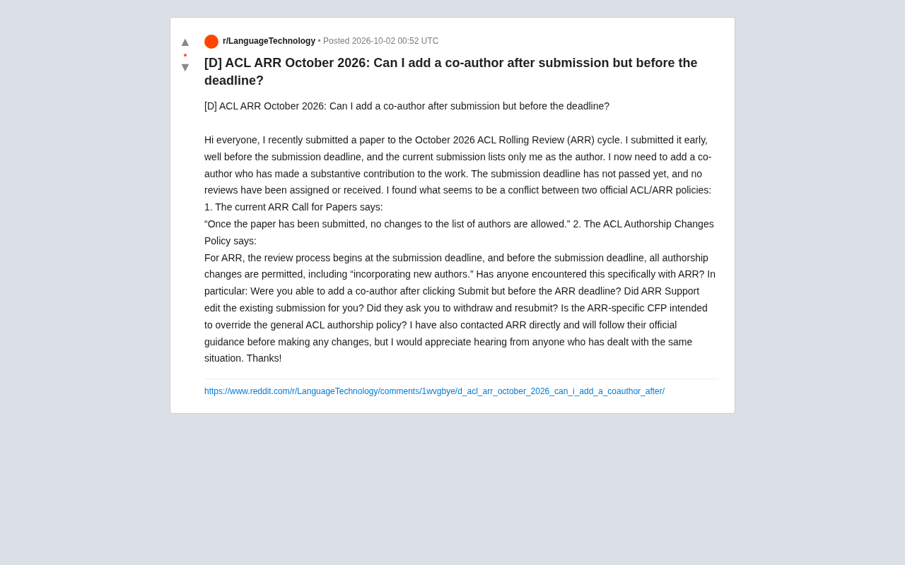 ACL ARR投稿后截止前能否添加合著者?政策冲突解析