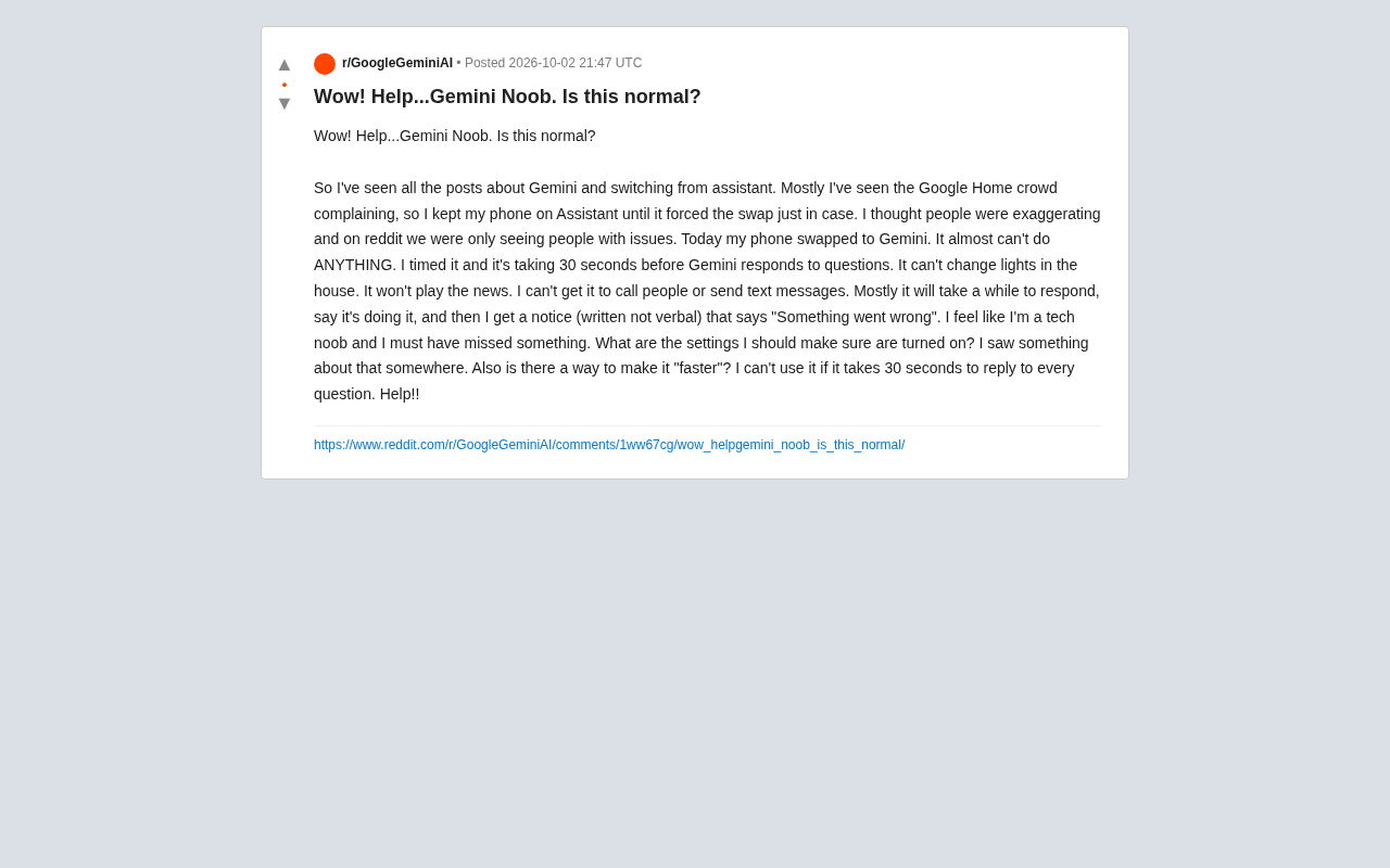 从Assistant切换到Gemini后变慢变傻?用户吐槽与排查思路
