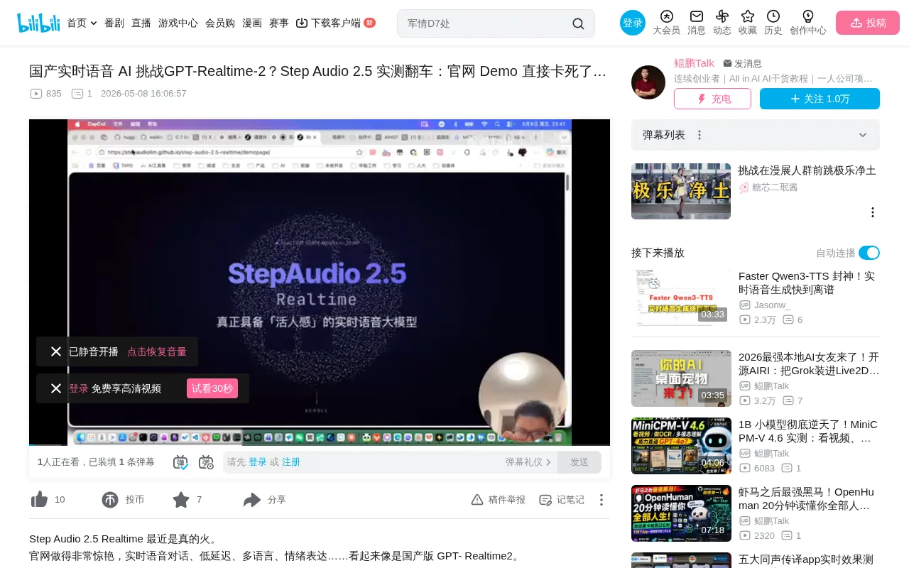 Step Audio 2.5 In-Depth Review: How Does China's Voice AI Compare to GPT Realtime 2?