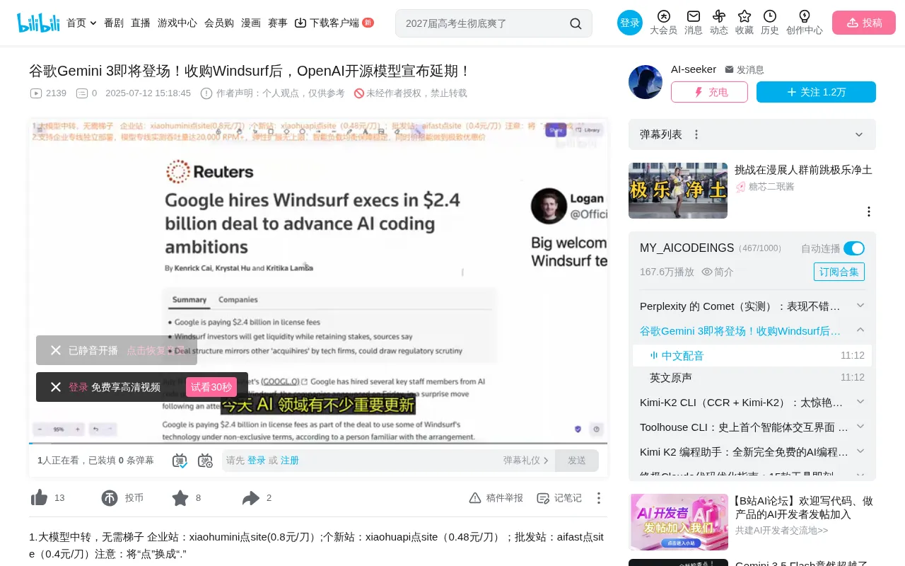 Google Poaches Windsurf Team, Gemini 3 Code Leaks, OpenAI Open Model Delayed: A Three-Way Battle Among AI Giants