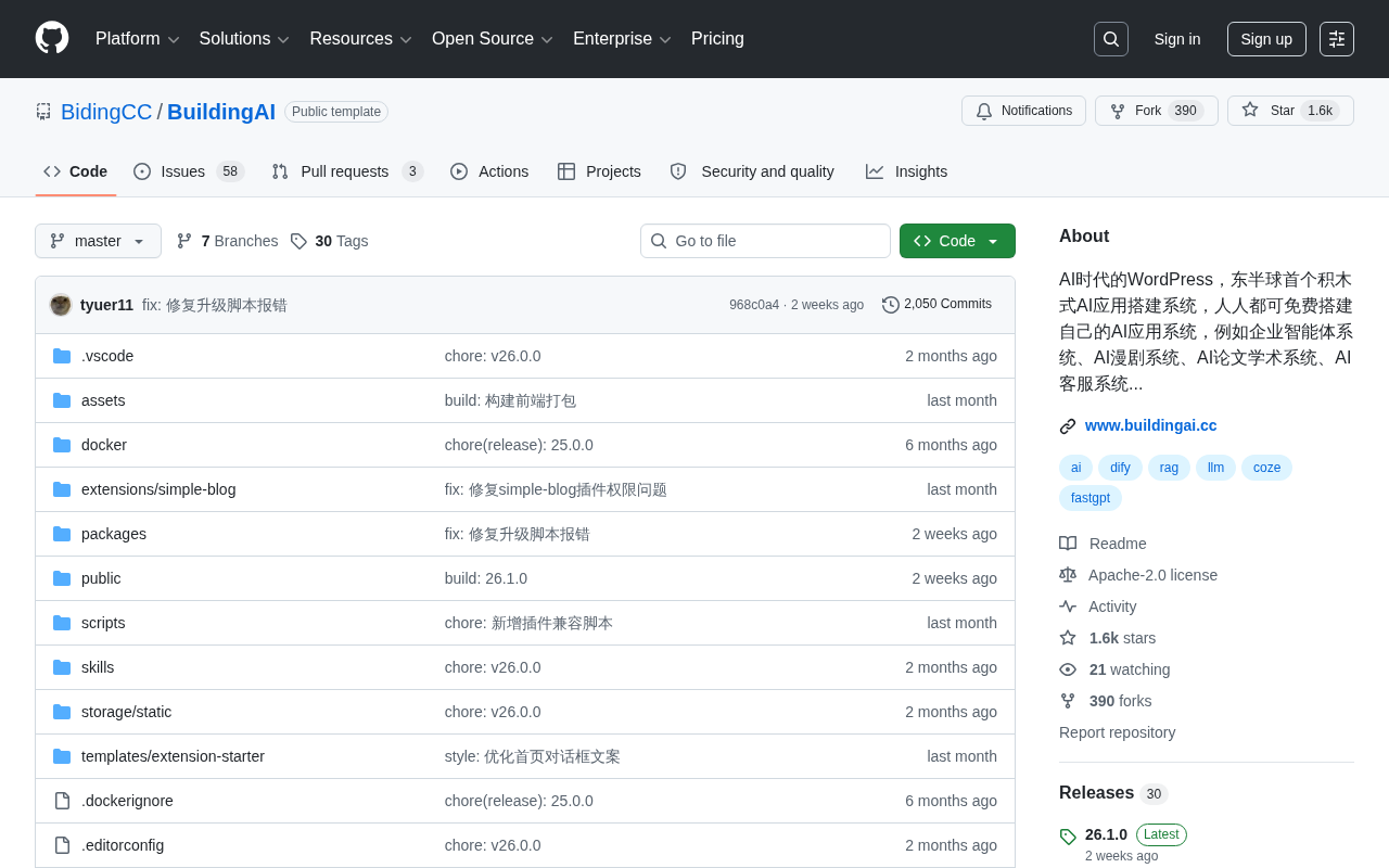 BuildingAI Open Source Project Deep Dive: Building AI Apps Like Stacking Blocks