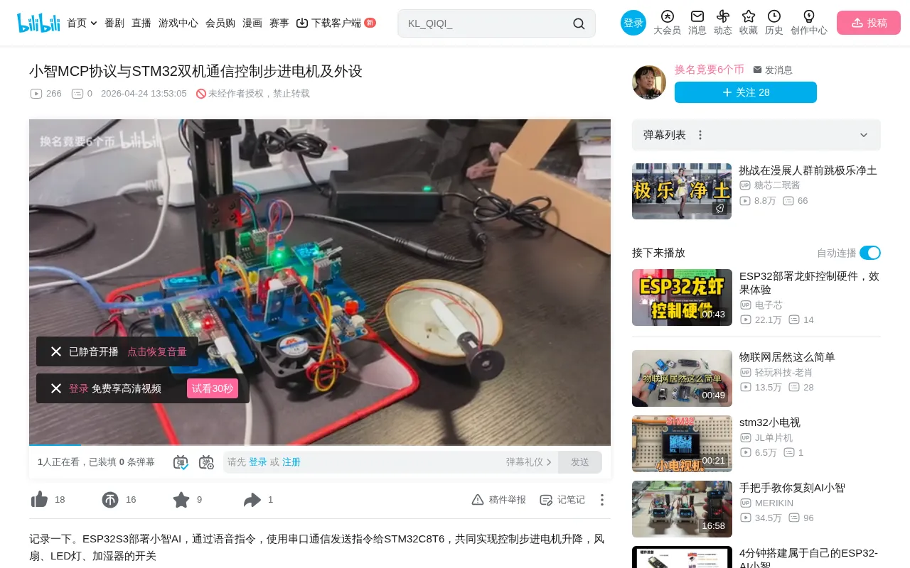 XiaoZhi AI + MCP Protocol + STM32: A Practical Voice-Controlled Smart Home Solution