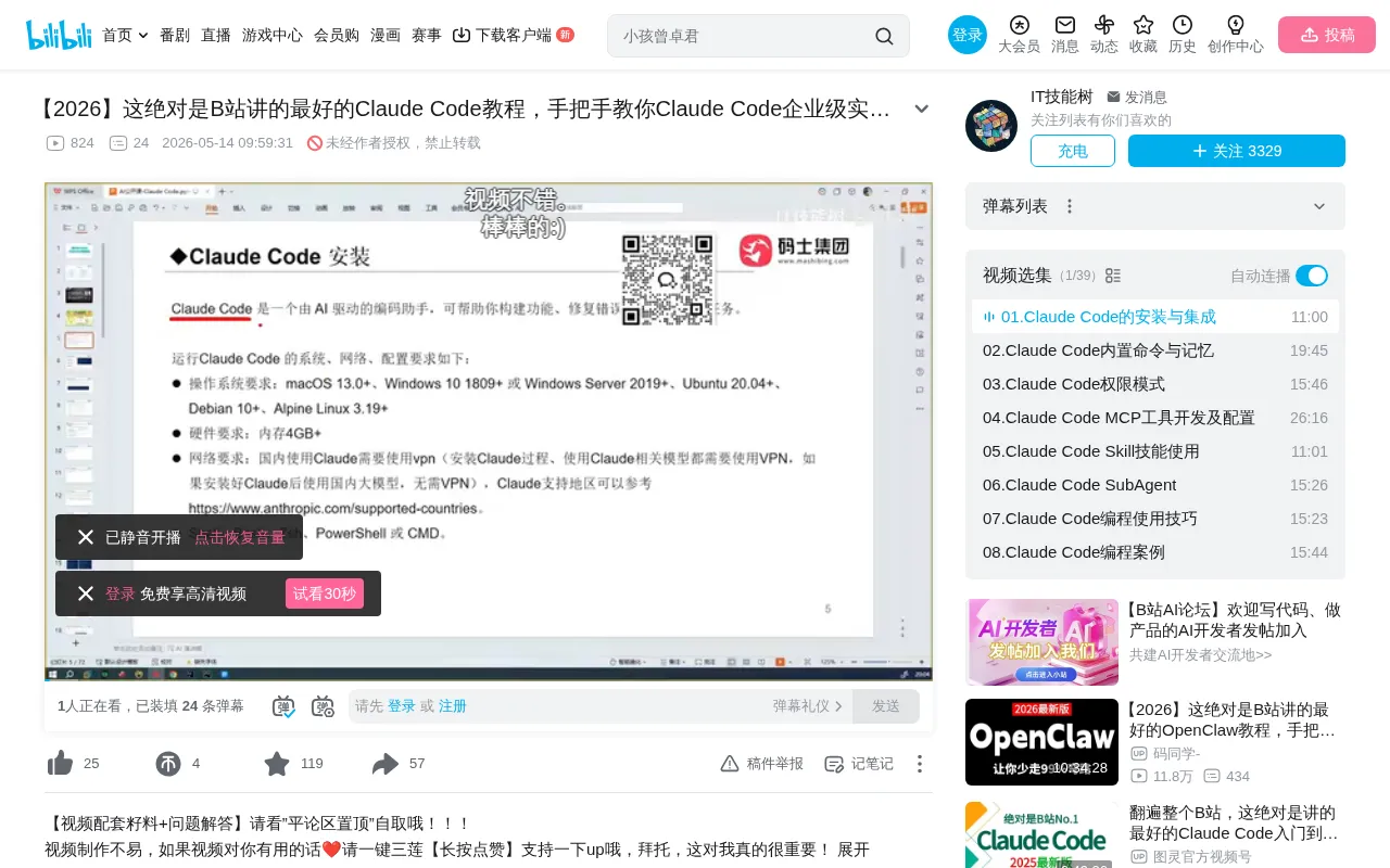 Claude Code In-Depth Review: Installation, Configuration & Comparison with Cursor and TRAE