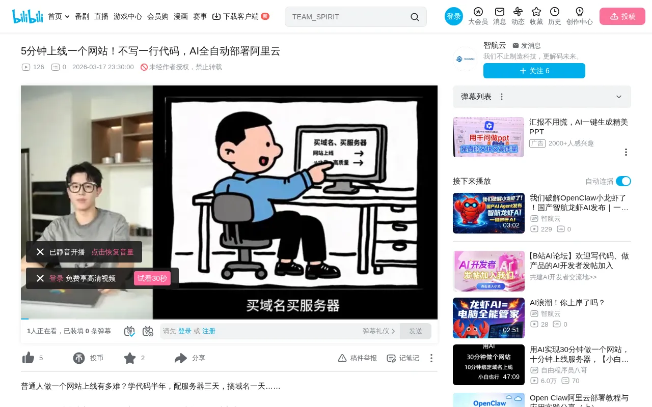 Tongyi Lingma AI Automatically Deploys a Website to Alibaba Cloud in 5 Minutes: Zero-Code Website Building in Practice