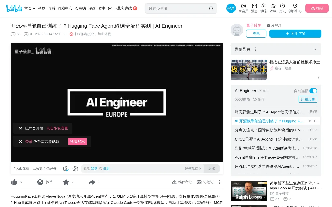 Hugging Face Open-Source Agent Ecosystem Explained: From Local Deployment to AI-Automated Training