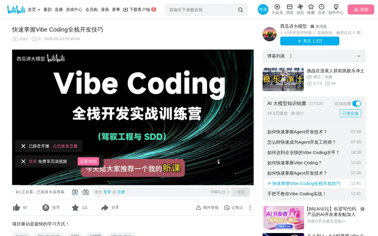 Vibe Coding Practical Guide: SDD (Specification-Driven Development) Reshaping Full-Stack Programming Workflows