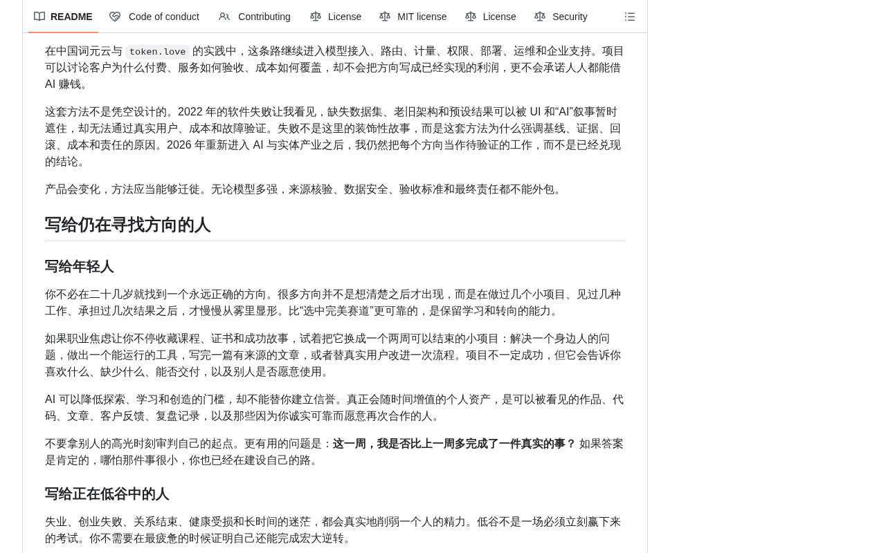 项目内容概览