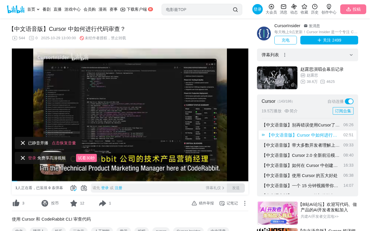 Cursor + CodeRabbit实战:AI自动代码审查完整指南