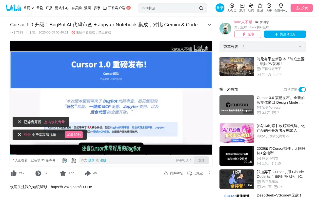 Cursor 1.0 Released: BugBot Code Review Hands-On & Comparison of Three AI Review Tools