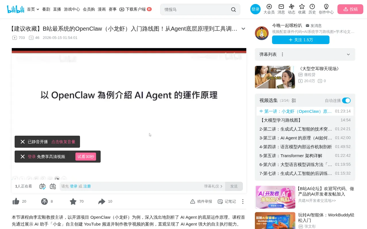Deep Dive into How OpenClaw (Open-Source Crayfish) AI Agent Works